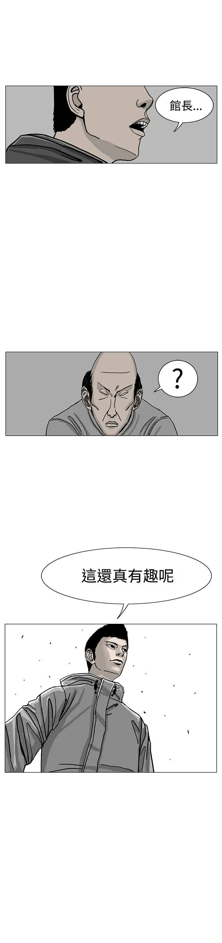 RUN（完结）第18话
