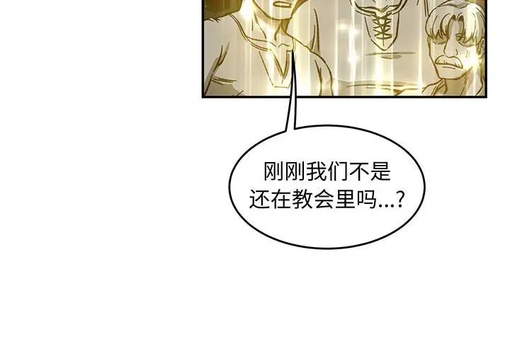 親愛的你-Liebling！第115話