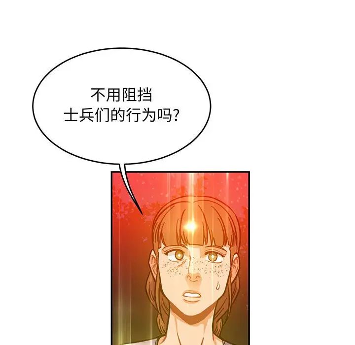 《亲爱的你-Liebling！》第115话