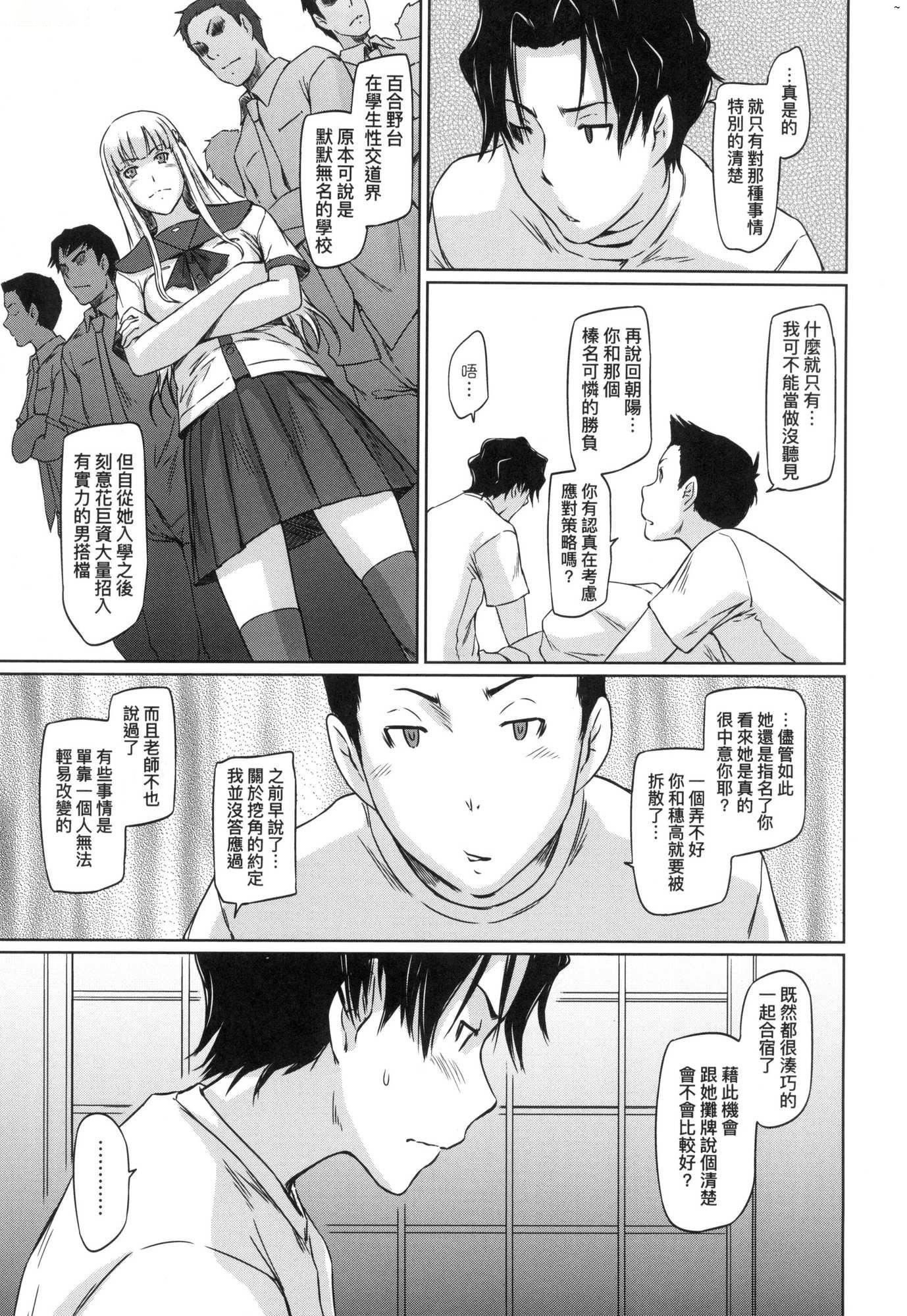 喜欢就上之性爱一直线！[中国翻訳][无修正]喜欢就上之性爱一直线！[中国翻訳][无修正]