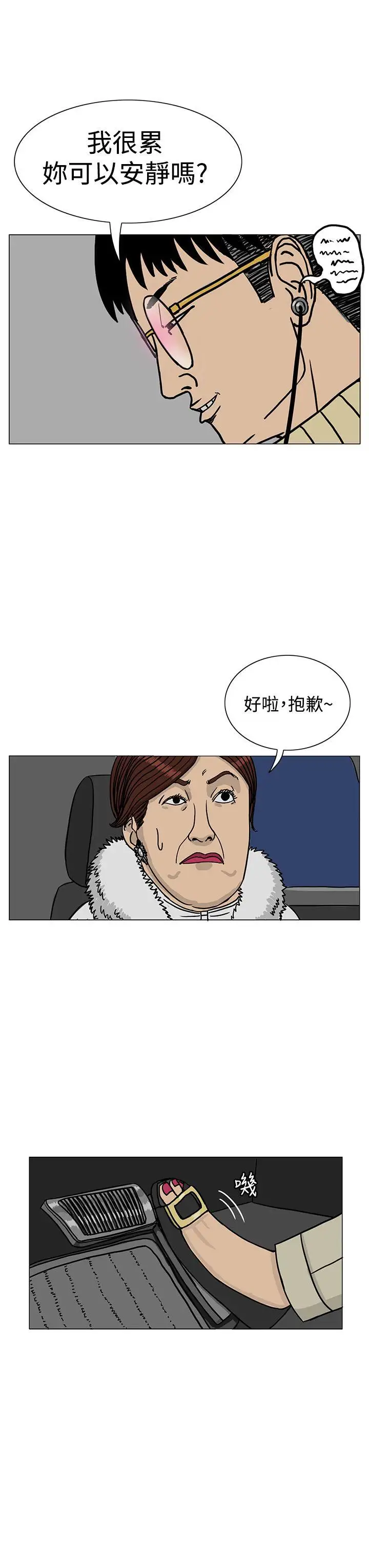 RUN(完结)第19話