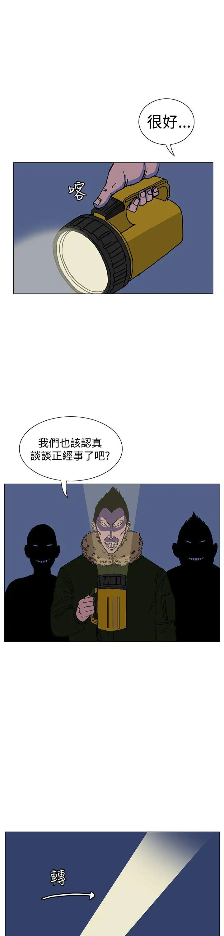 RUN（完结）第19话