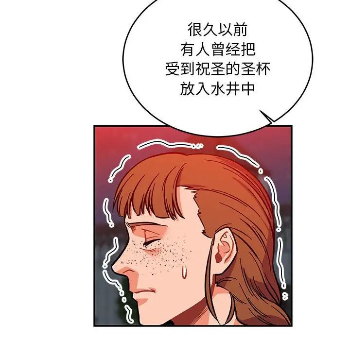 親愛的你-Liebling！第115話