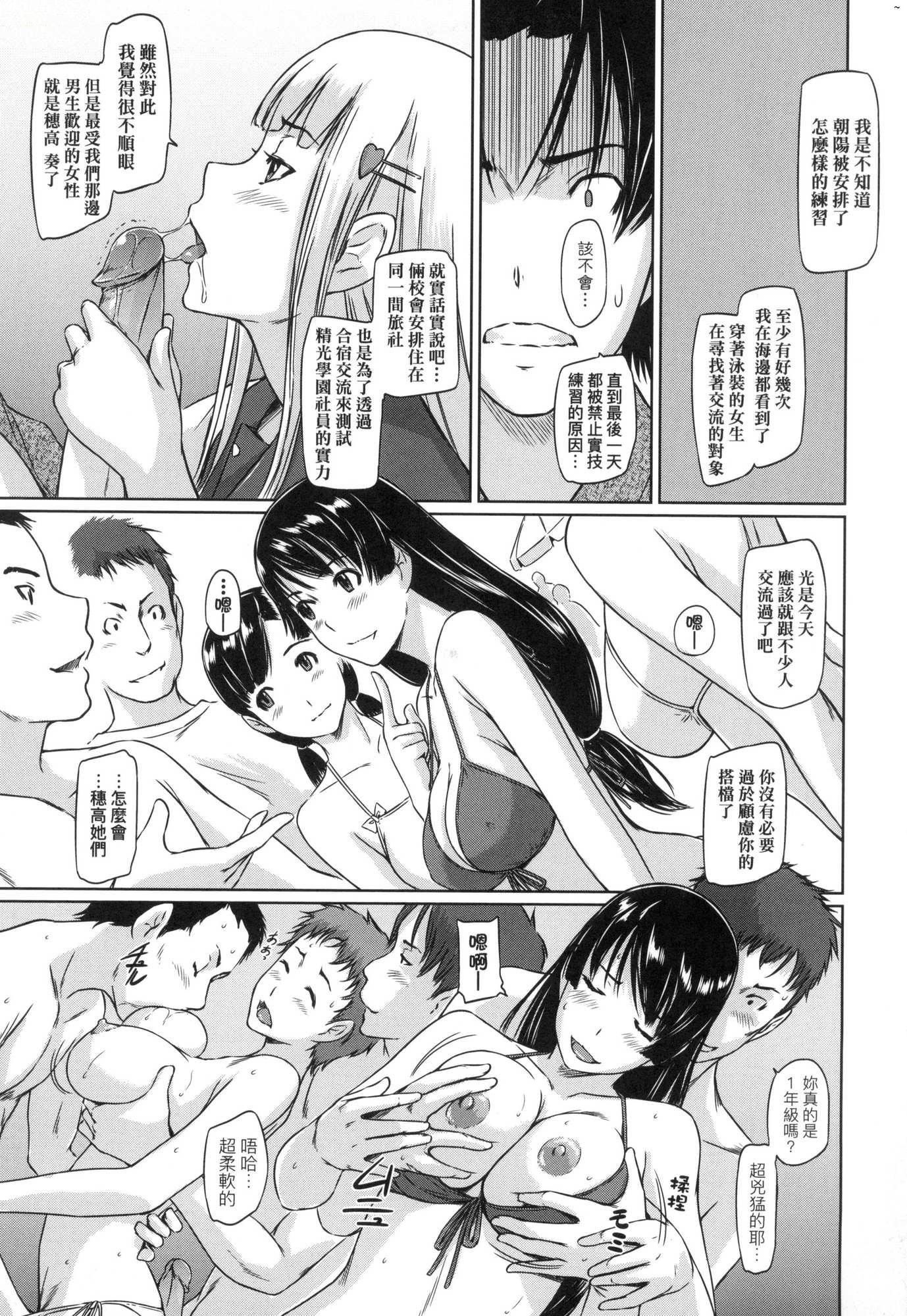 喜欢就上之性爱一直线！[中国翻訳][无修正]喜欢就上之性爱一直线！[中国翻訳][无修正]