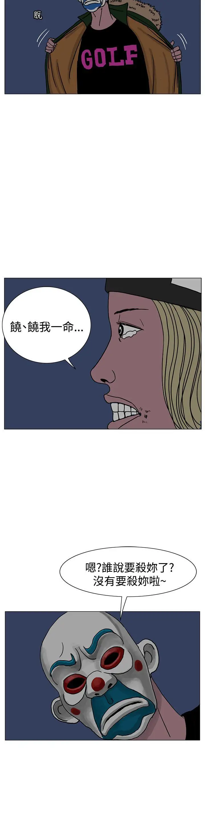 RUN（完结）第19话