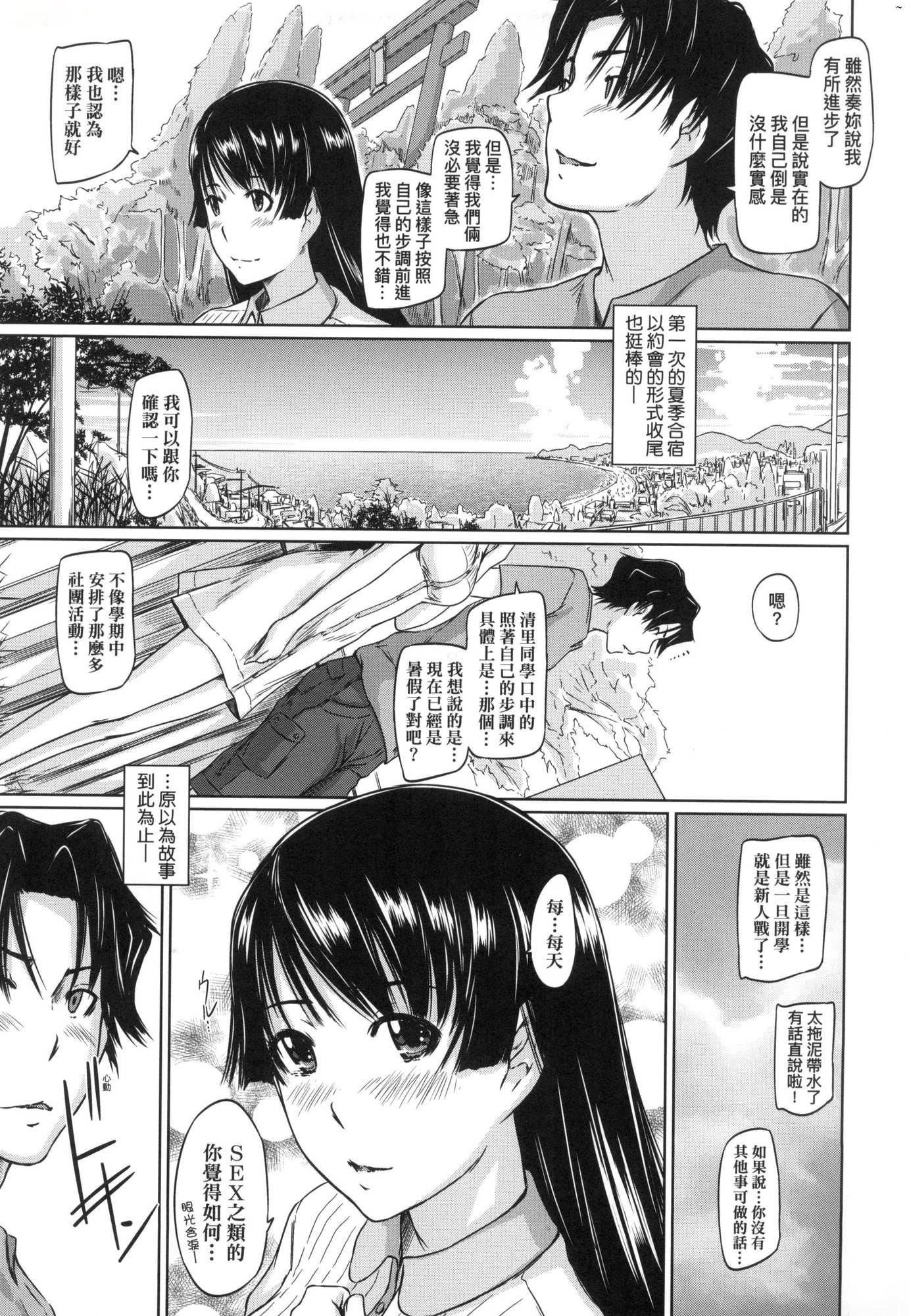 喜欢就上之性爱一直线！[中国翻訳][无修正]喜欢就上之性爱一直线！[中国翻訳][无修正]