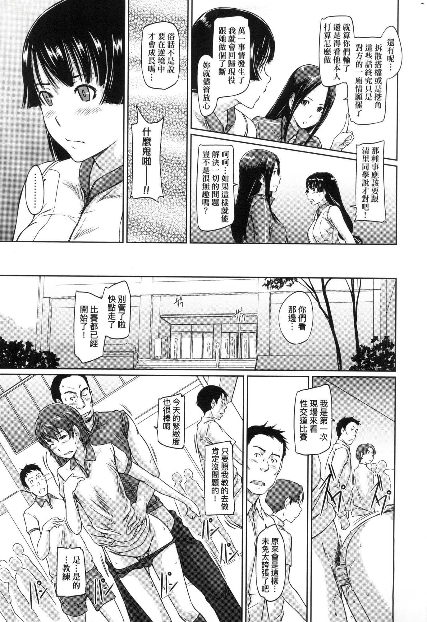 喜欢就上之性爱一直线！[中国翻訳][无修正]喜欢就上之性爱一直线！[中国翻訳][无修正]