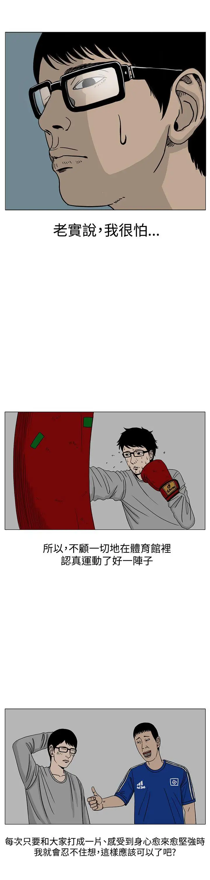 RUN（完结）第20话