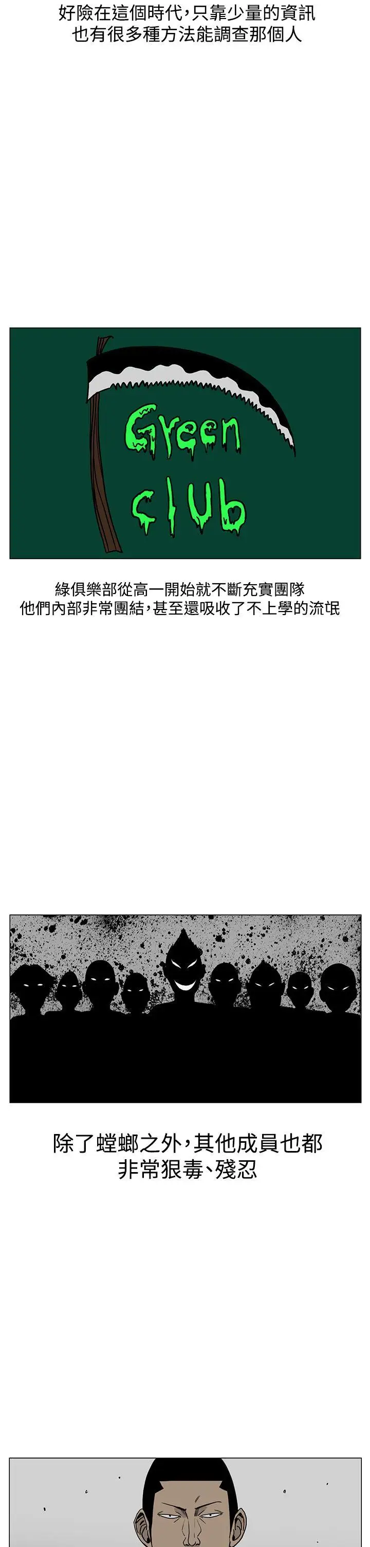 RUN（完结）第20话