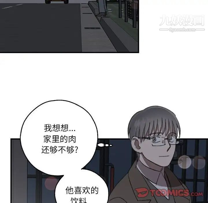 情事物语短篇集第18话