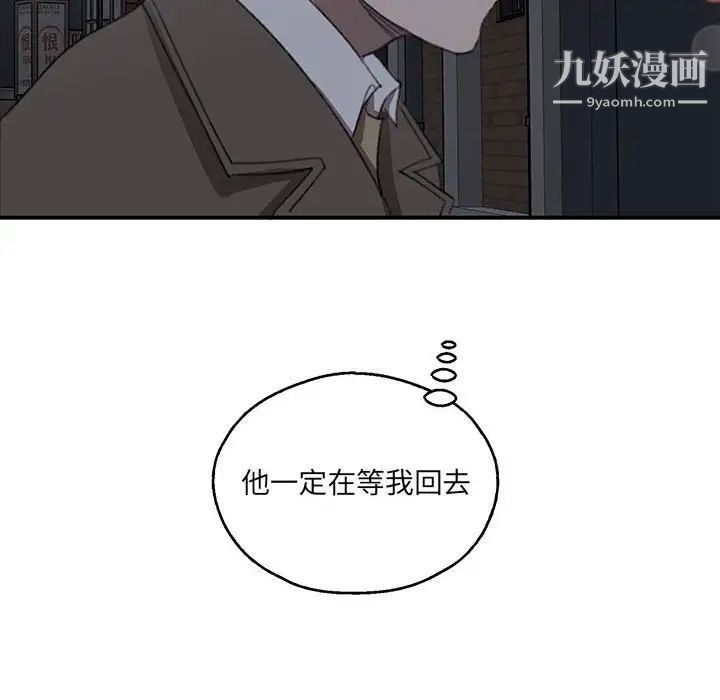 情事物语短篇集第18话