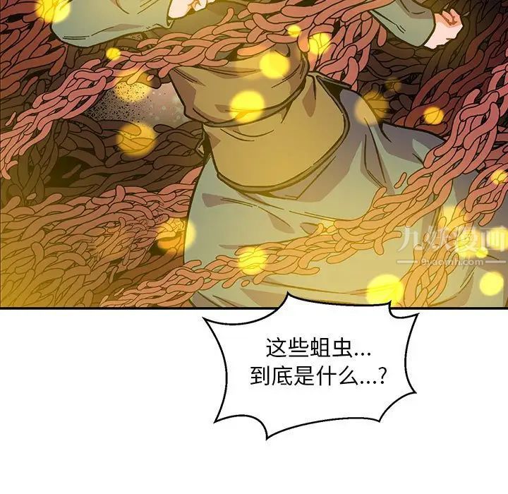 亲爱的你-Liebling！第115话