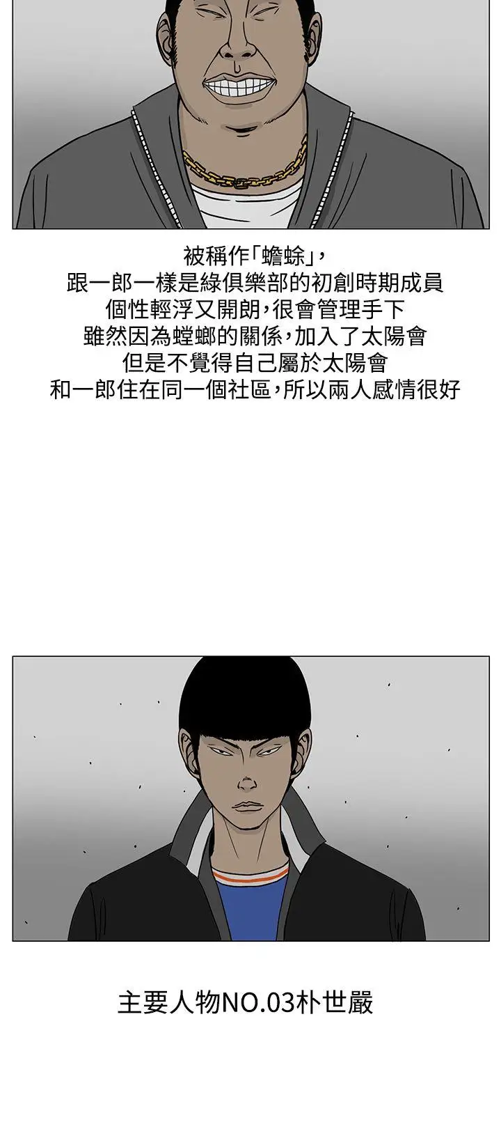 RUN（完结）第20话