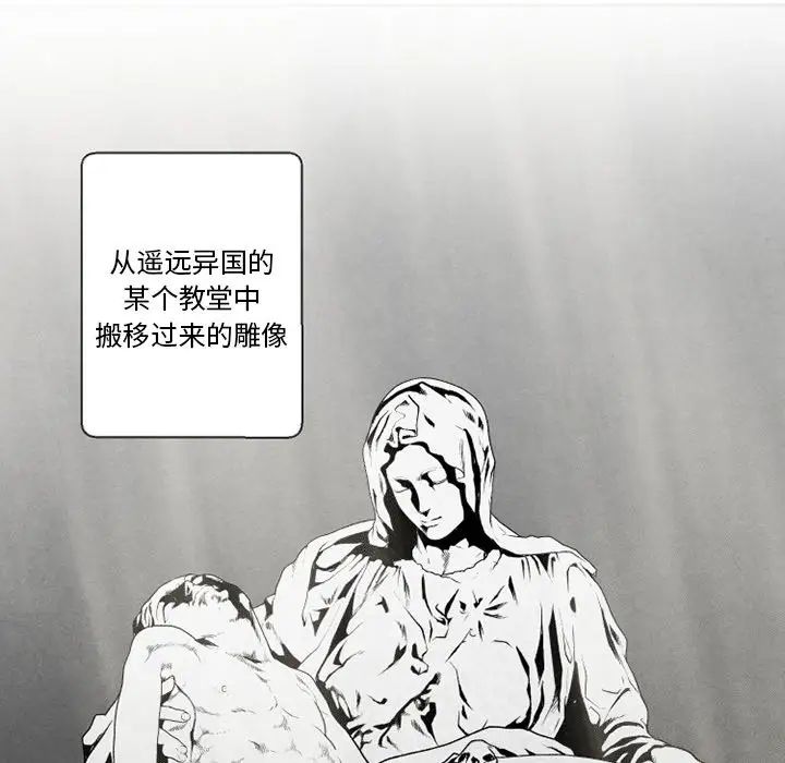 墓誌铭第52话