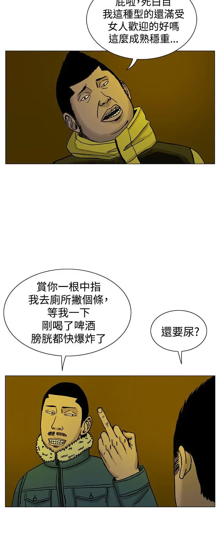 RUN（完结）第20话