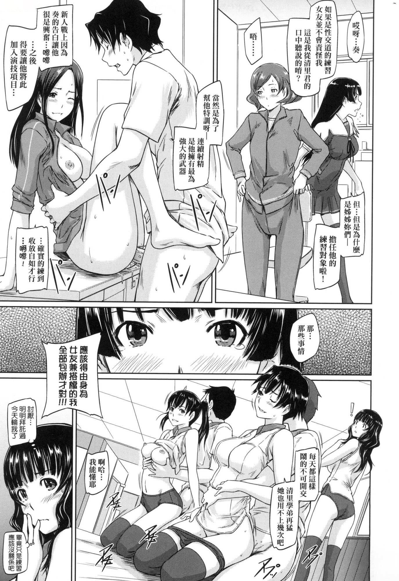 喜欢就上之性爱一直线！[中国翻訳][无修正]喜欢就上之性爱一直线！[中国翻訳][无修正]