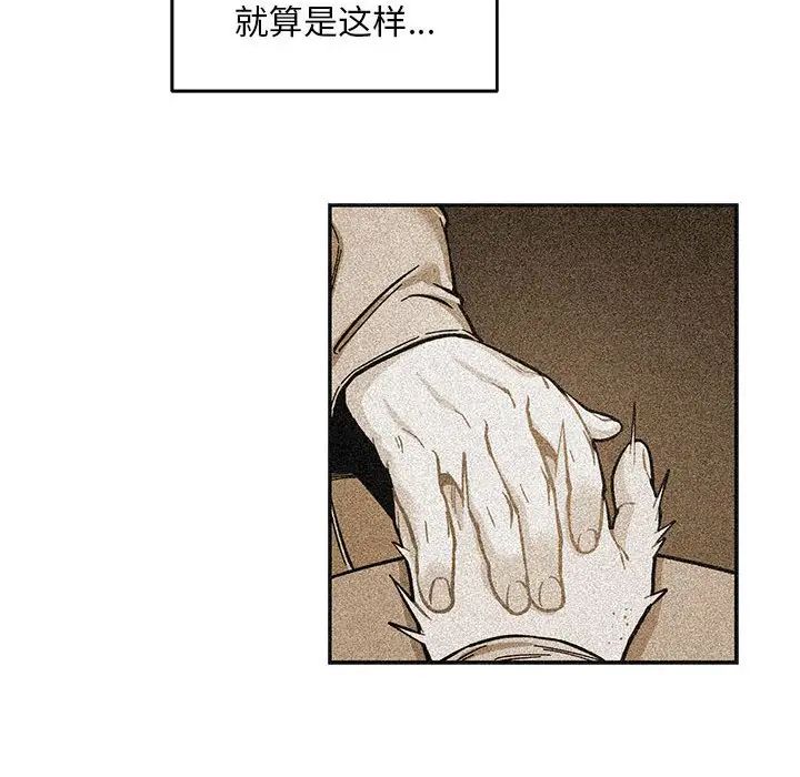 親愛的你-Liebling！第115話