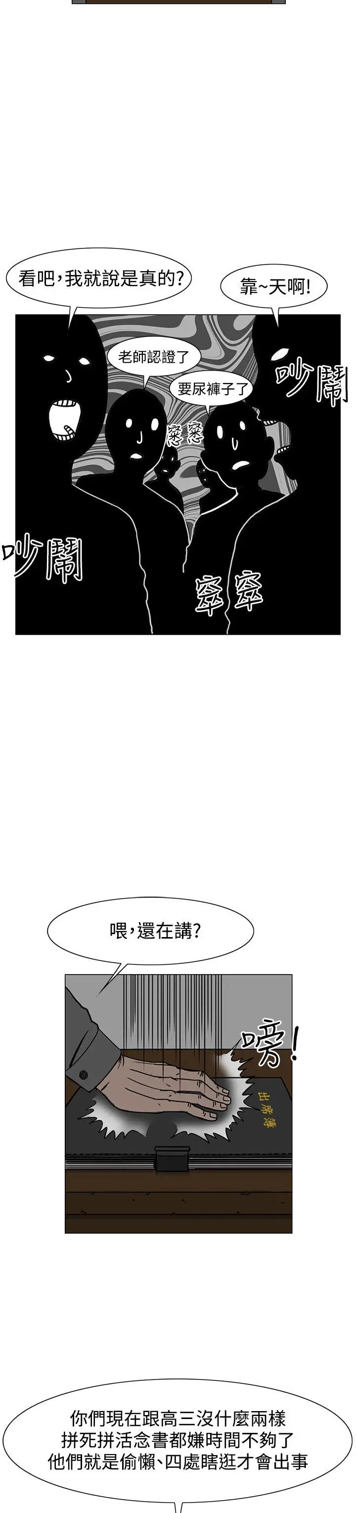 RUN（完结）第21话