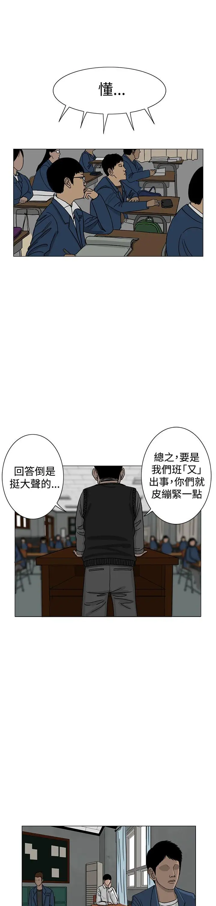 RUN（完结）第21话