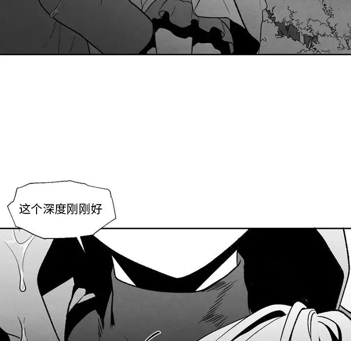 墓誌铭第52话
