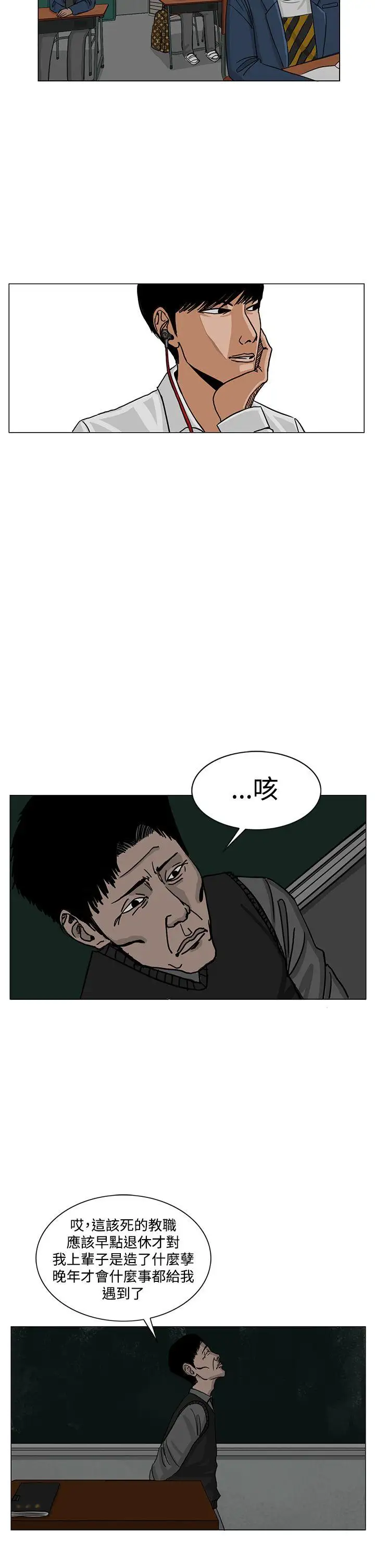 RUN（完结）第21话