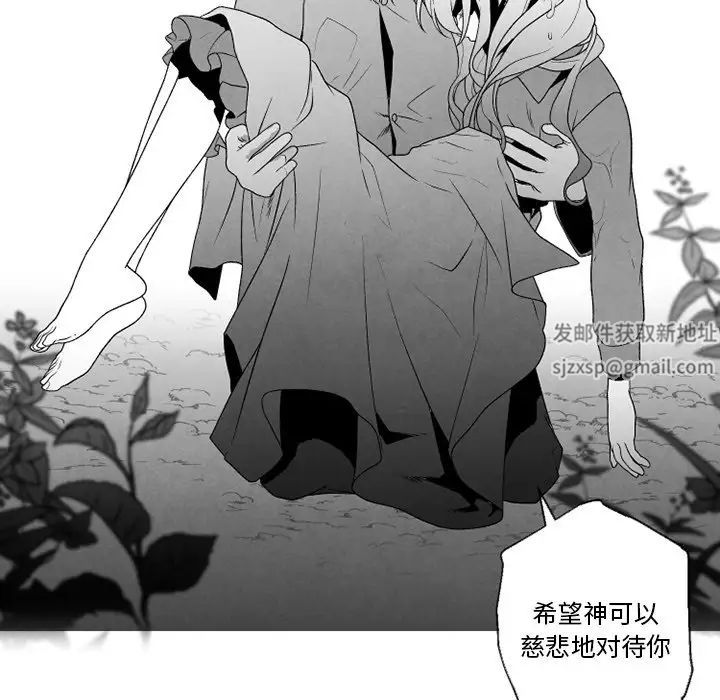 墓誌铭第52话