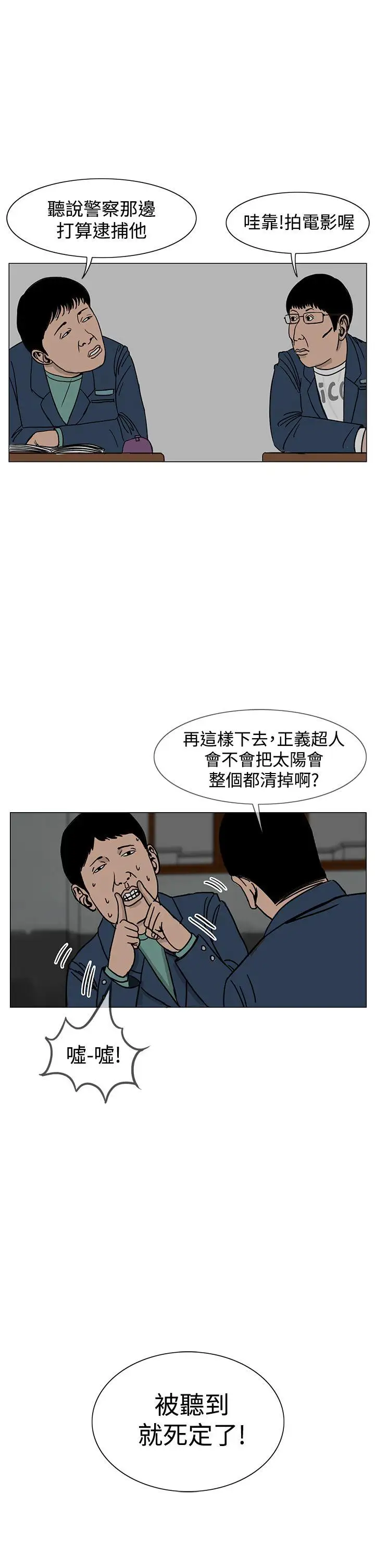 RUN（完结）第21话