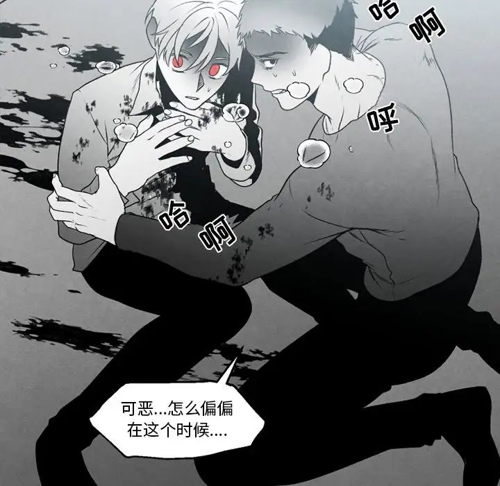 墓誌铭第52话