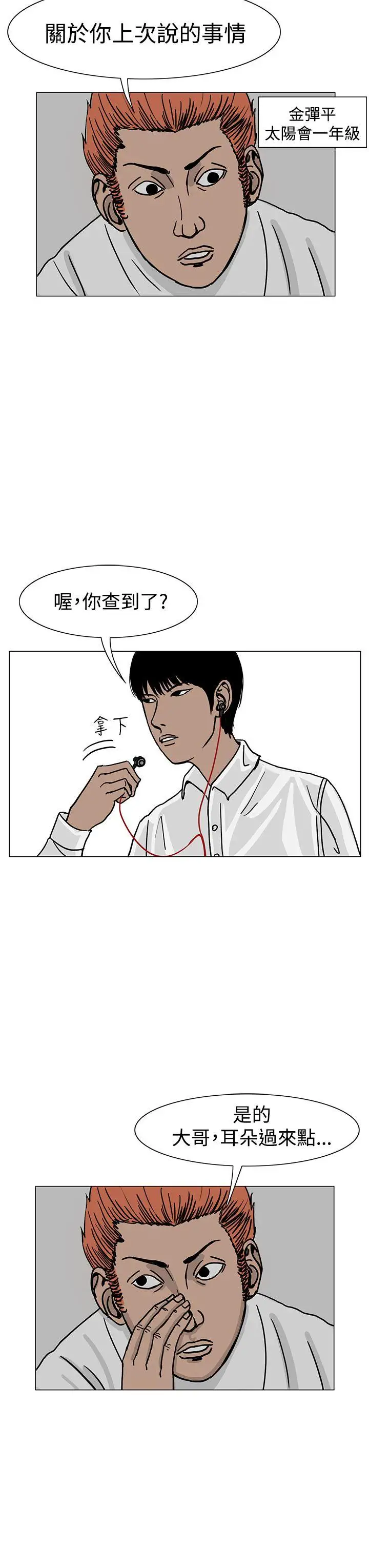 RUN（完结）第21话