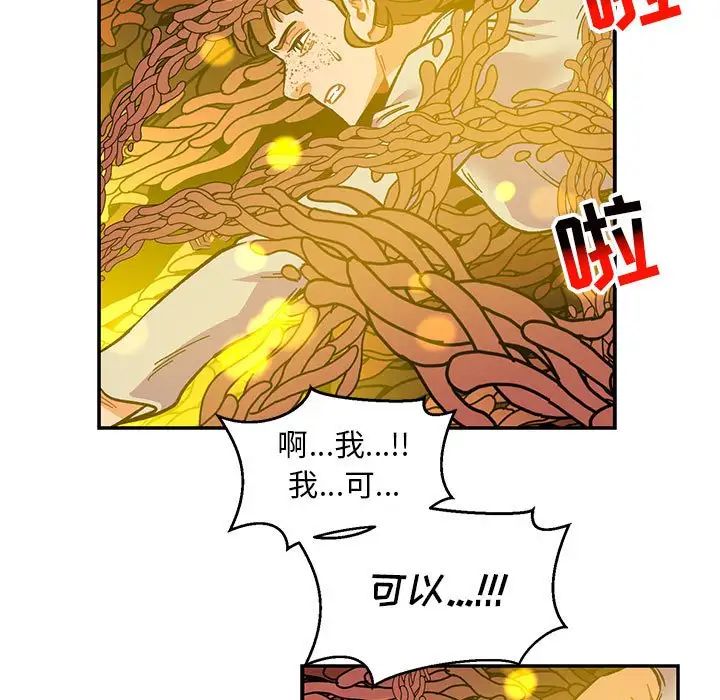 《亲爱的你-Liebling！》第115话