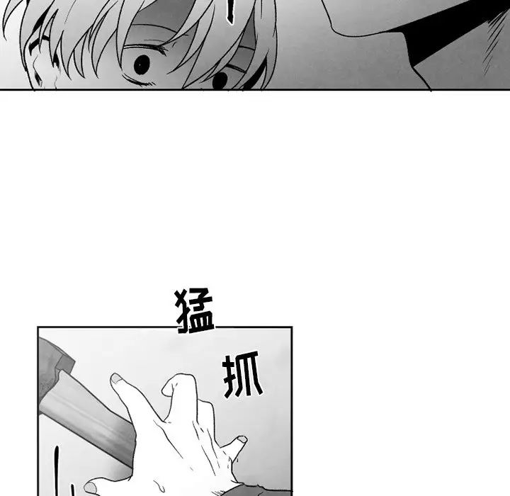墓誌铭第52话