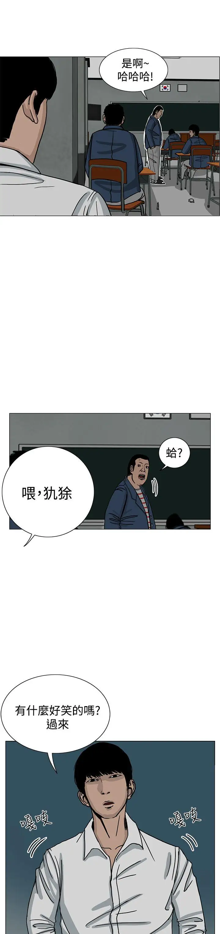 RUN（完结）第21话