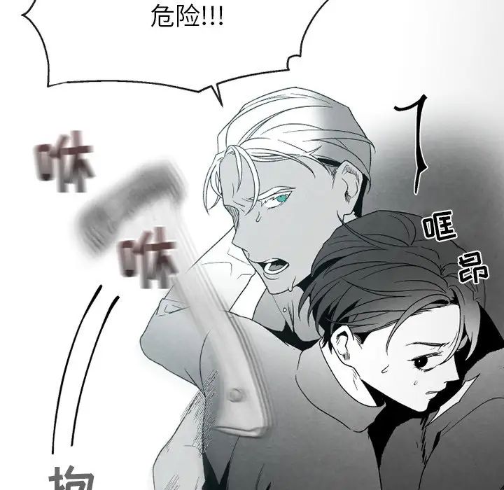 墓誌铭第52话