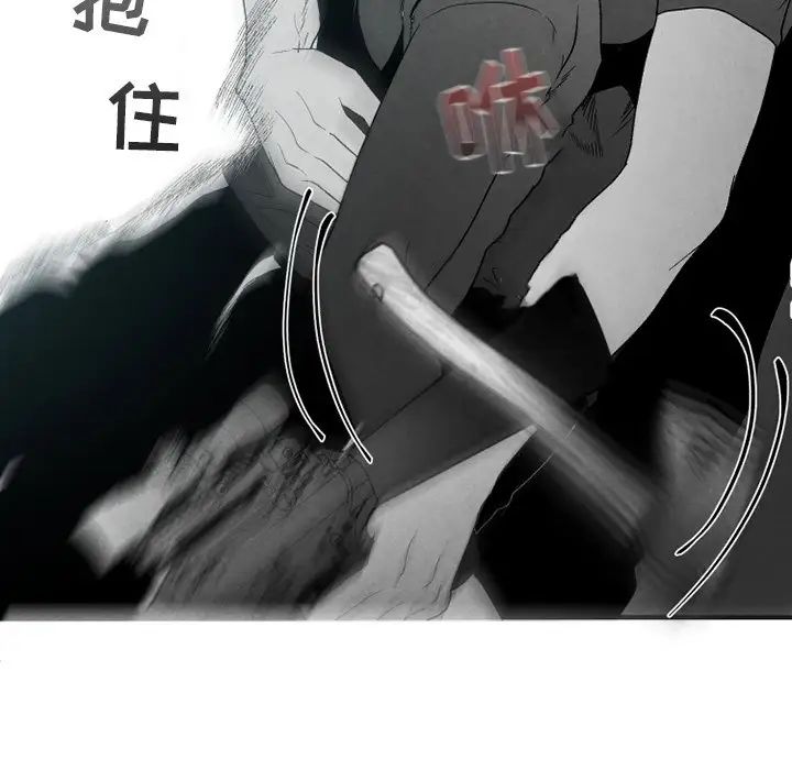 墓誌铭第52话