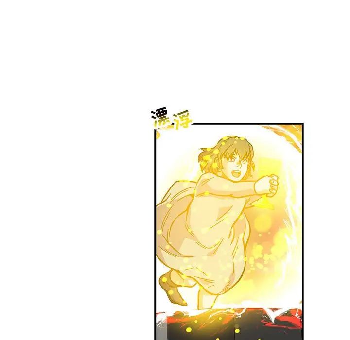 亲爱的你-Liebling！第115话