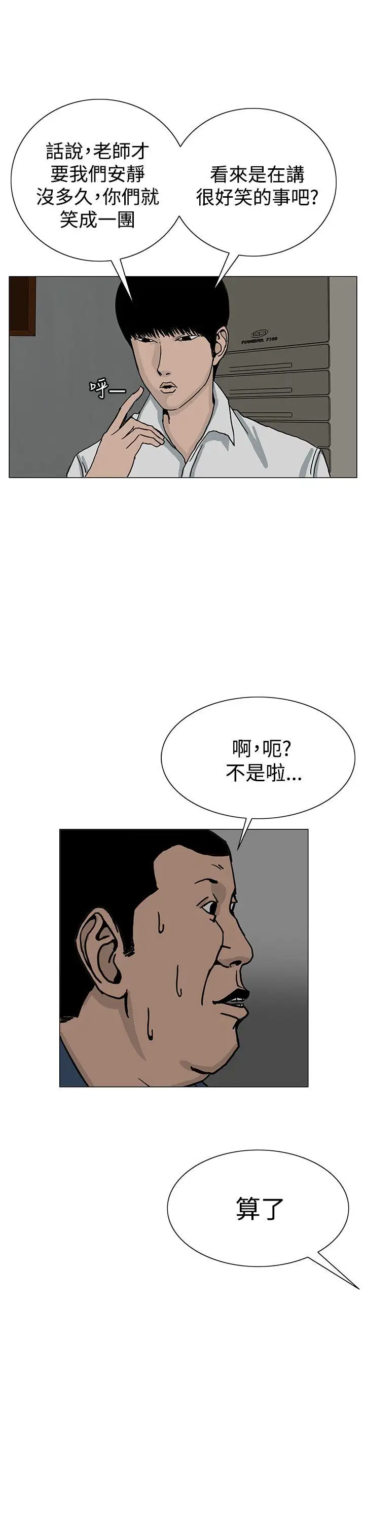 RUN（完结）第21话