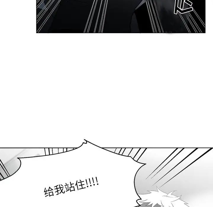 墓誌铭第52话