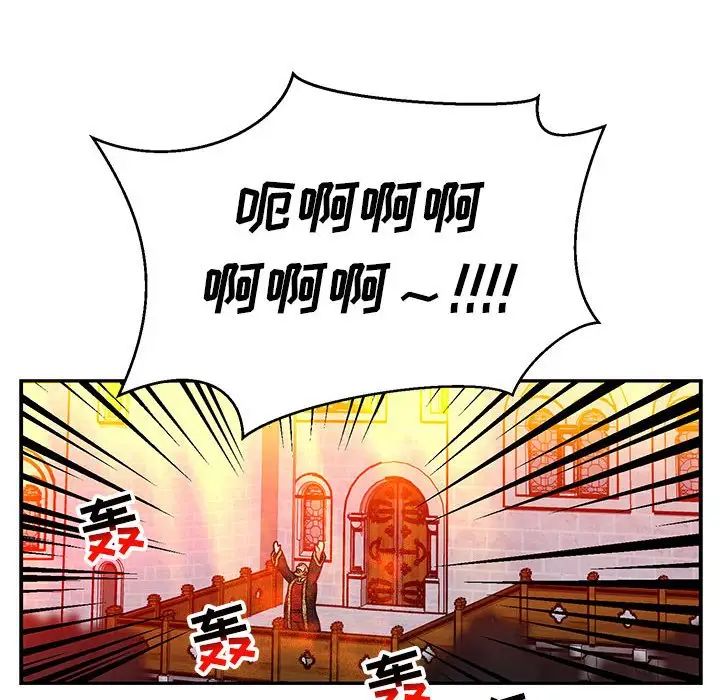 親愛的你-Liebling！第115話
