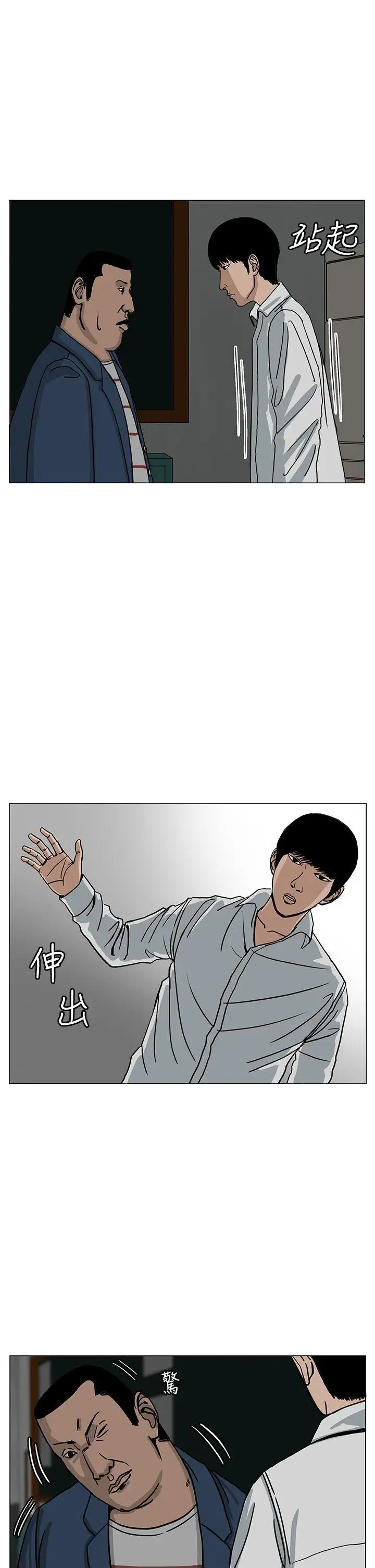 RUN（完结）第21话