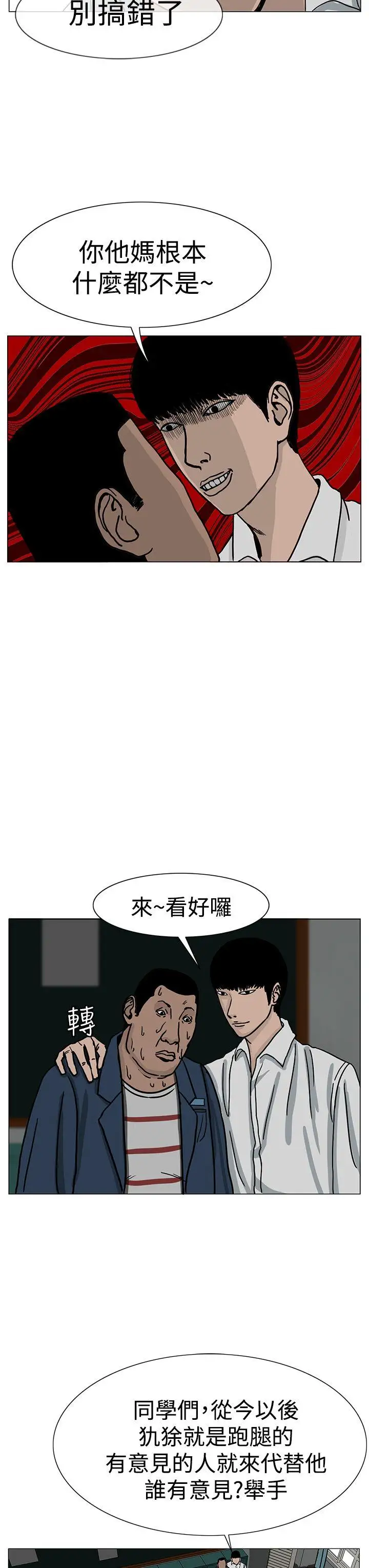 RUN（完结）第21話