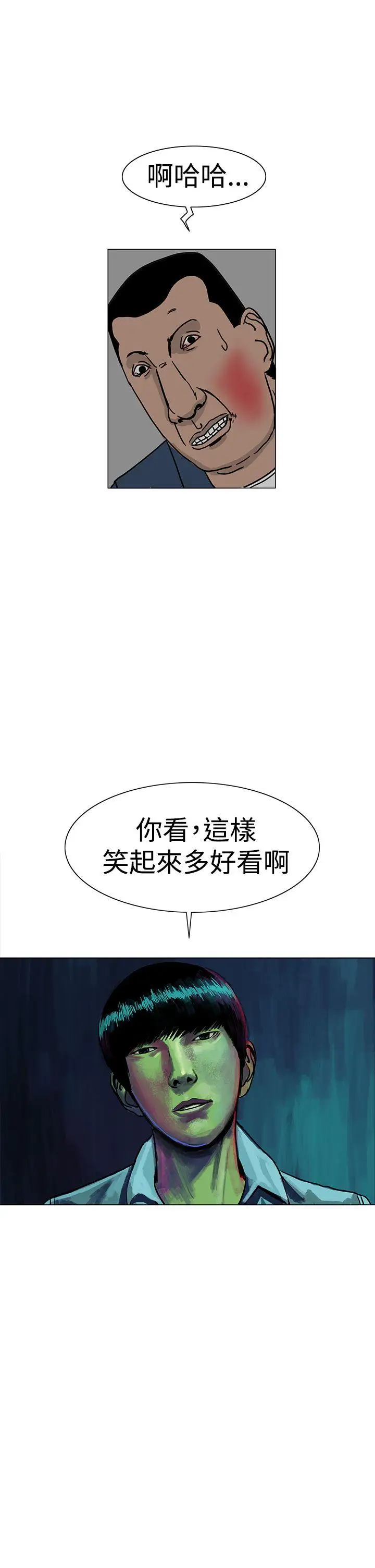RUN(完结)第21话
