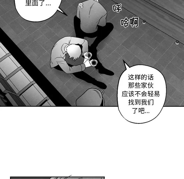 墓誌铭第52话