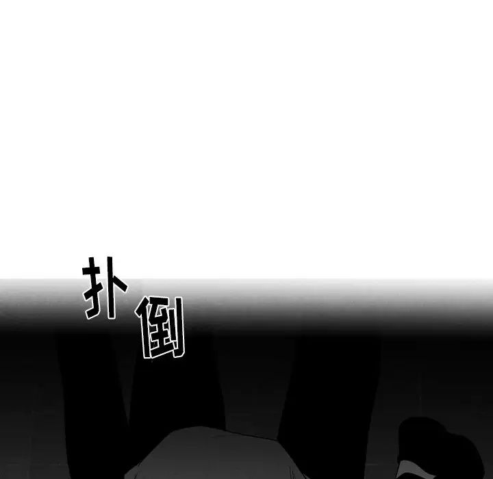 墓誌铭第52话