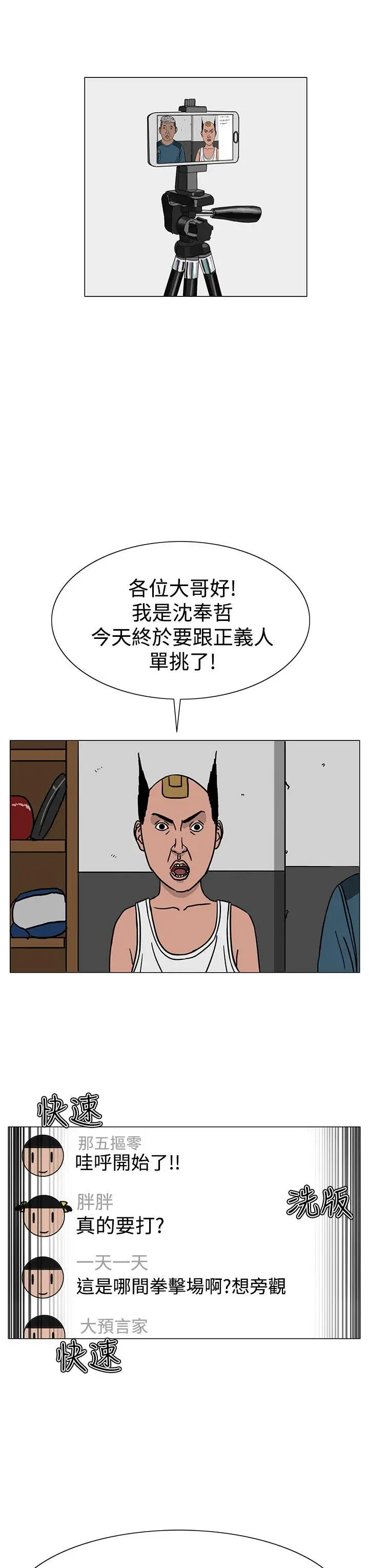 RUN（完结）第22话