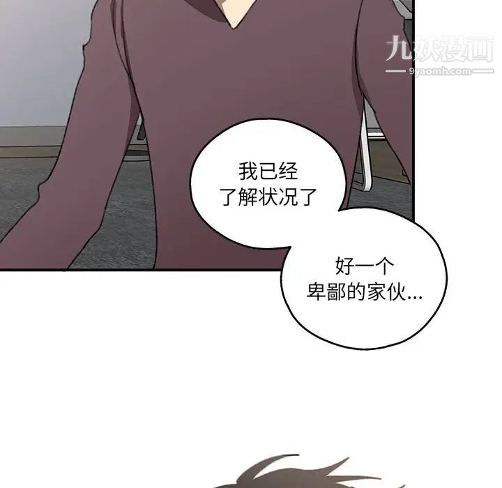 情事物语短篇集第18话