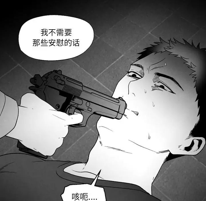 墓誌铭第52话