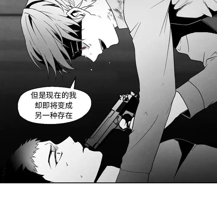 墓誌銘第52话
