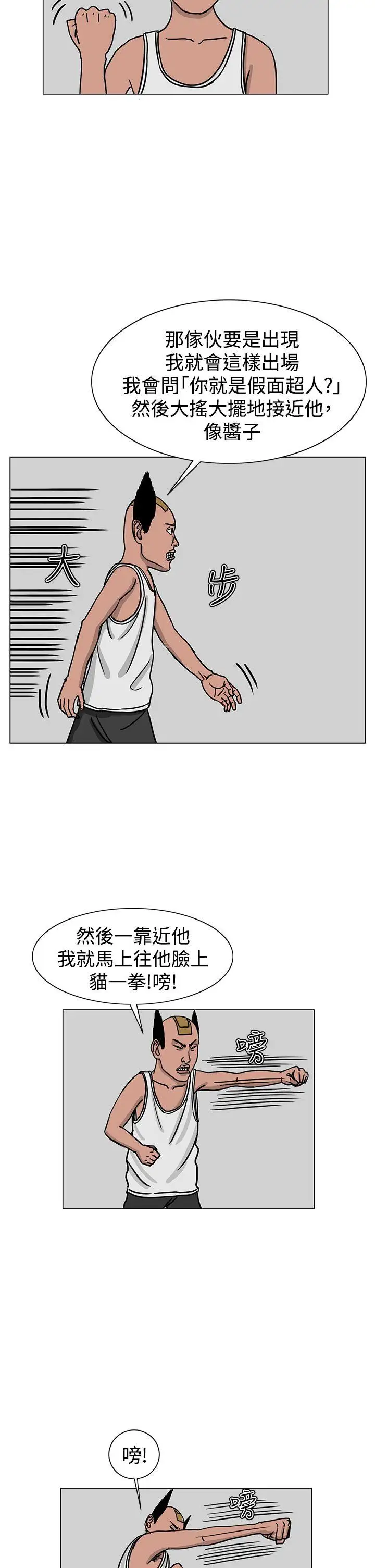 RUN（完结）第22话