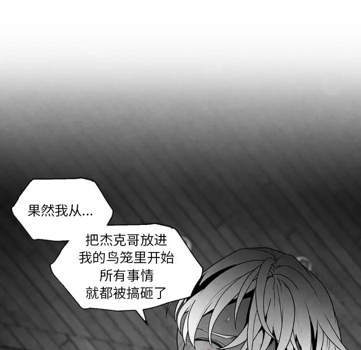 墓誌铭第52话