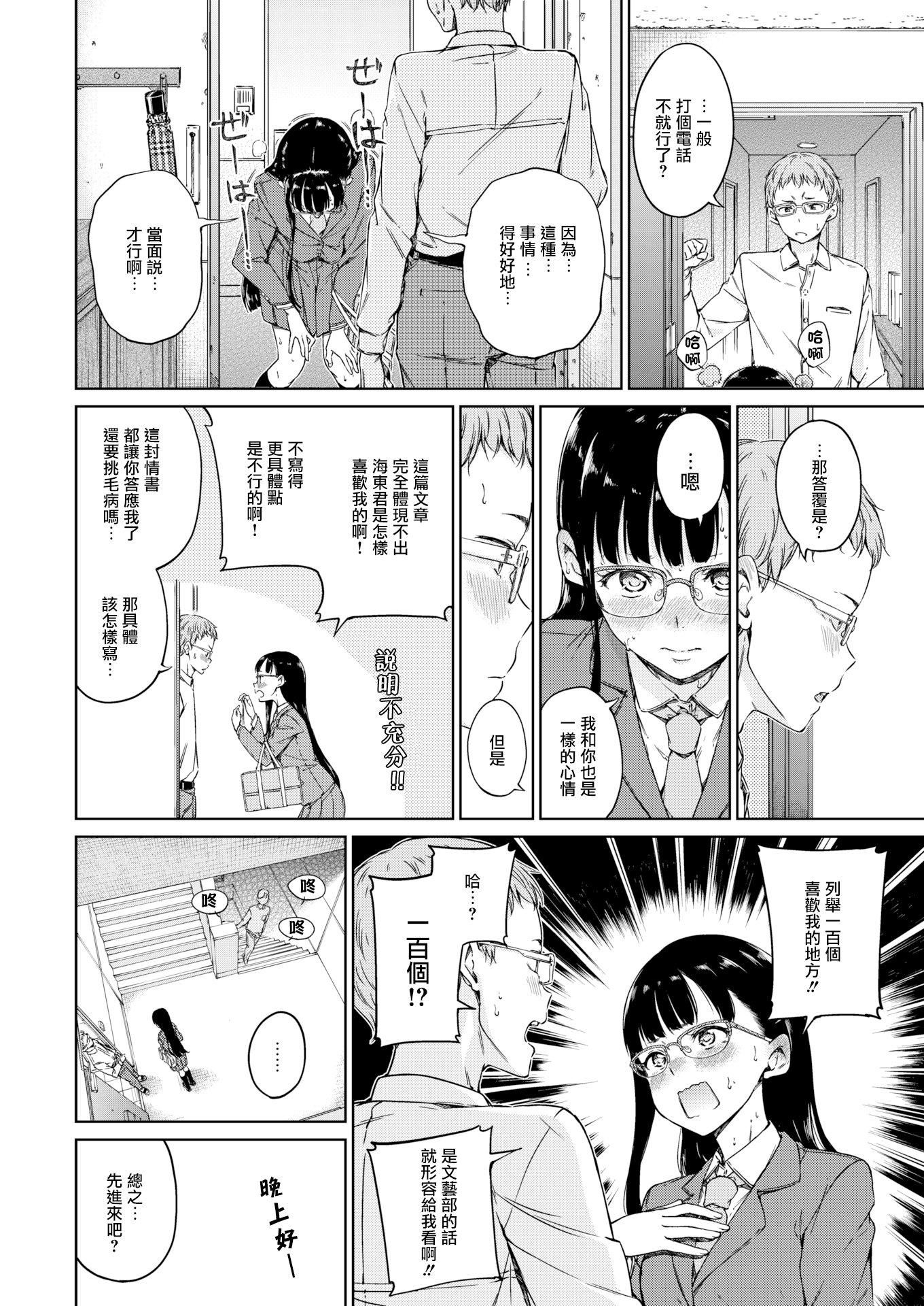 [Hamao]温かくて柔らかくて8P小册子[无修正][Hamao]温かくて柔らかくて+8P小册子[无修正]